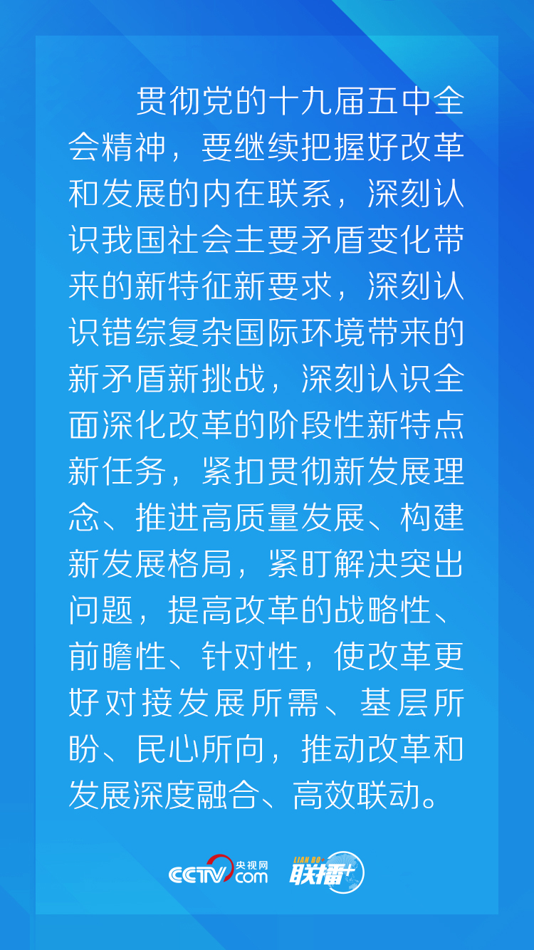 習(xí)近平：改革又到了一個(gè)新的關(guān)頭