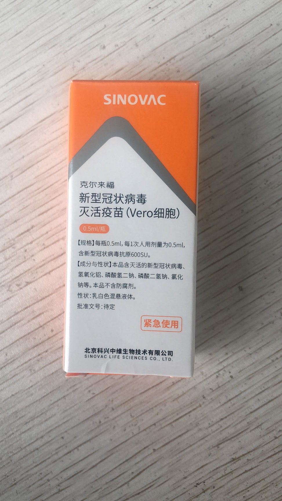 首批！河南開打新冠疫苗 50名冷鏈工作人員接種