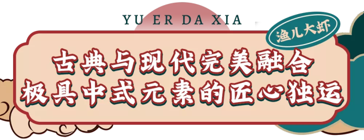 “漁兒大蝦”元旦盛大開業(yè)！魚蝦免費(fèi)吃，就等你來