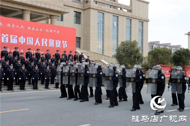 110警察節(jié) | 確山縣公安局舉行首屆人民警察節(jié)慶?；顒? width=