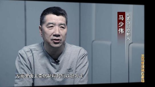 電視專題片《正風反腐就在身邊》第一集：《政治監(jiān)督》