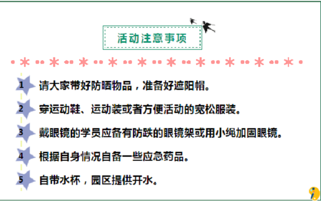 2021親子游開始啦！世外桃源教育農(nóng)場(chǎng)的春游，你值得參與！