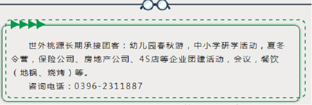 2021親子游開(kāi)始啦！世外桃源教育農(nóng)場(chǎng)的春游，你值得參與！