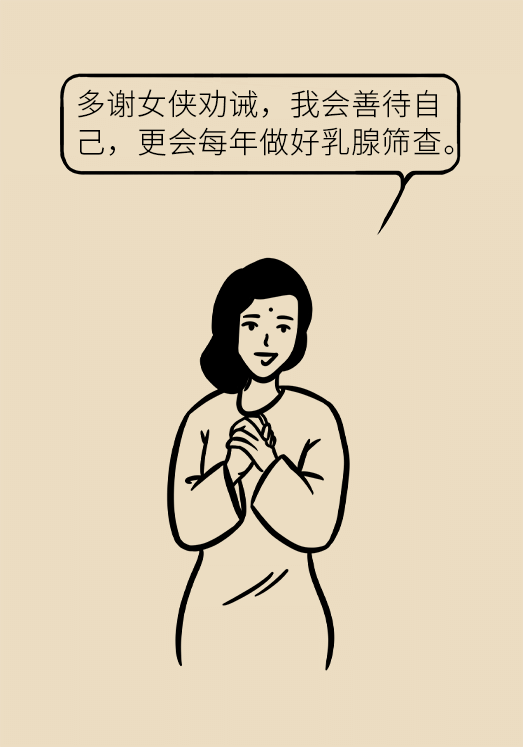 胸小就不會(huì)得乳腺癌嗎？醫(yī)生：患病概率更高