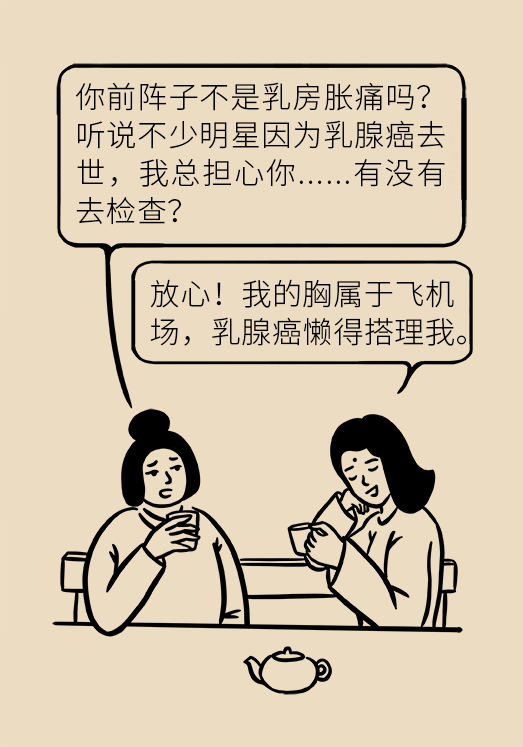 胸小就不會(huì)得乳腺癌嗎？醫(yī)生：患病概率更高