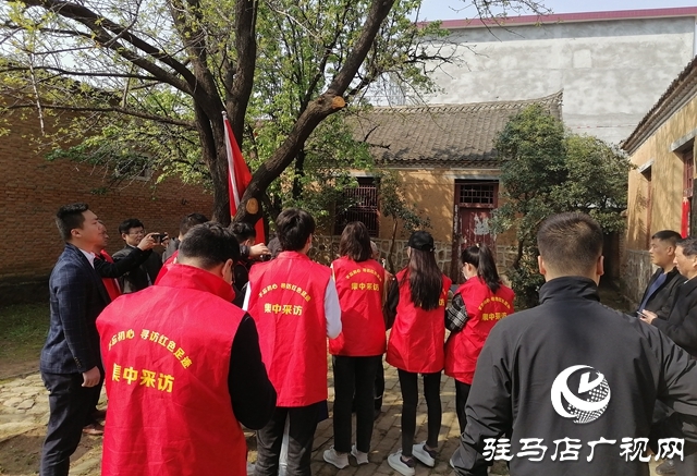 “不忘初心 尋訪紅色足跡”系列報道——西平篇：歷史文化長 革命有擔當