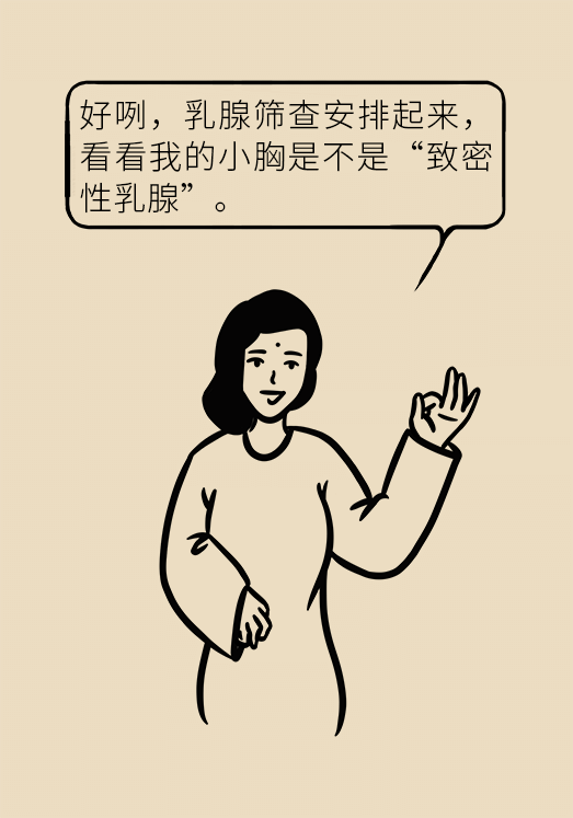 胸小就不會(huì)得乳腺癌嗎？醫(yī)生：患病概率更高