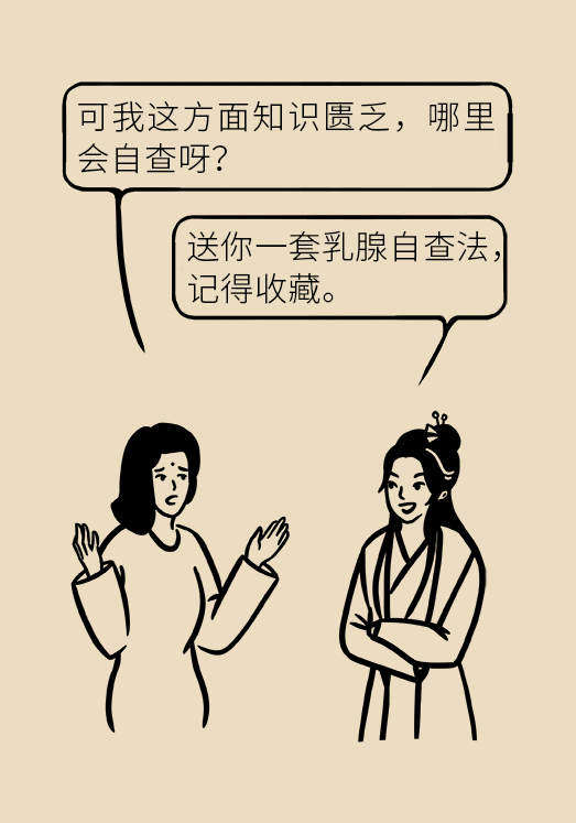 胸小就不會(huì)得乳腺癌嗎？醫(yī)生：患病概率更高