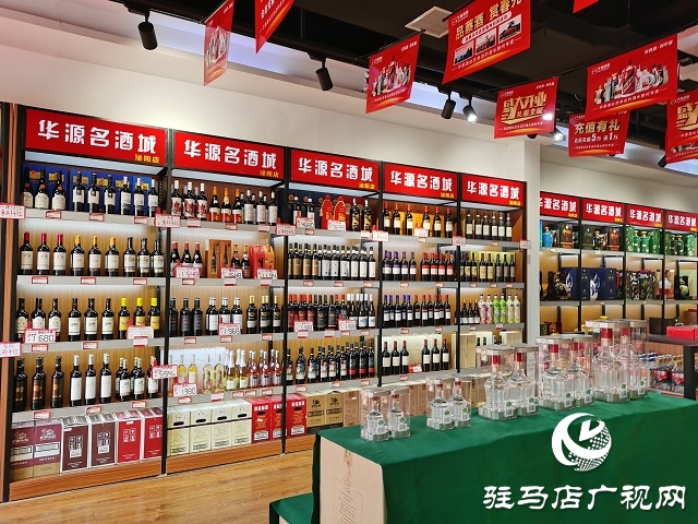 華源名酒城五糧液旗艦店泌陽店盛裝開業(yè)