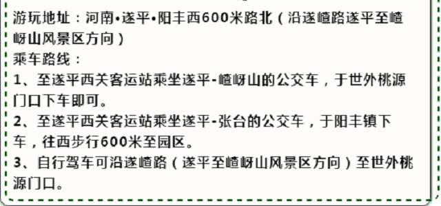 門票免費(fèi)送！清明小假期就來世外桃源親子農(nóng)場(chǎng)！