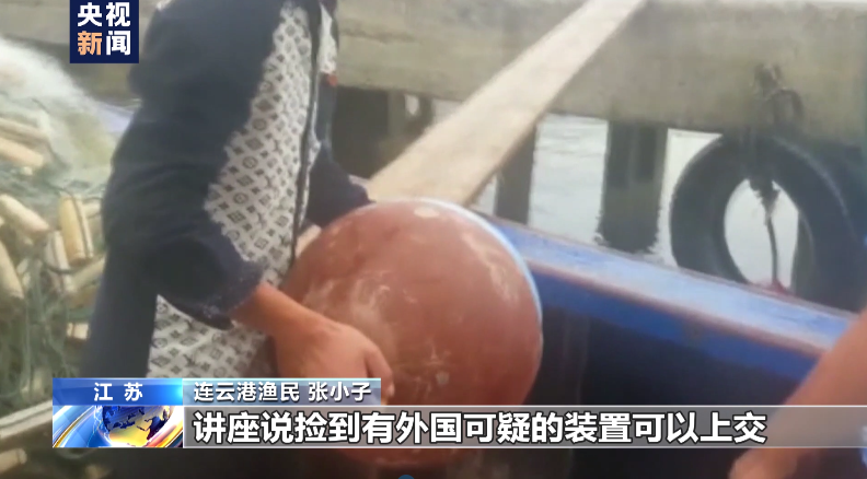 水下有“魚”！漁民打魚撈獲不明物體 竟是境外間諜竊密裝置