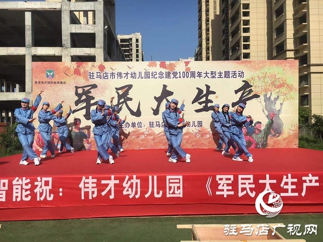 偉才幼兒園舉行建黨100周年愛國主義教育活動(dòng)