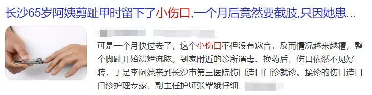 警惕！小傷口千萬(wàn)別不當(dāng)回事，嚴(yán)重可致命！趕緊告訴家里人