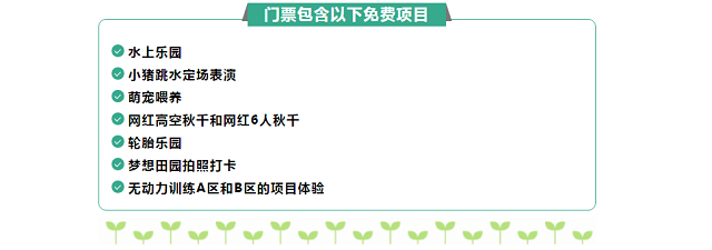 這個(gè)端午世外桃源門票免費(fèi)送！門票還包含水上樂(lè)園！