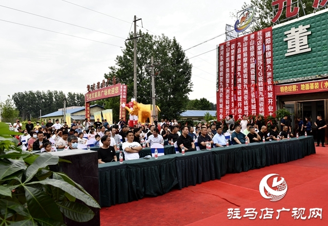 駐馬店九洲瓷磚城盛大開業(yè) 掀開西區(qū)家居建材市場新篇章