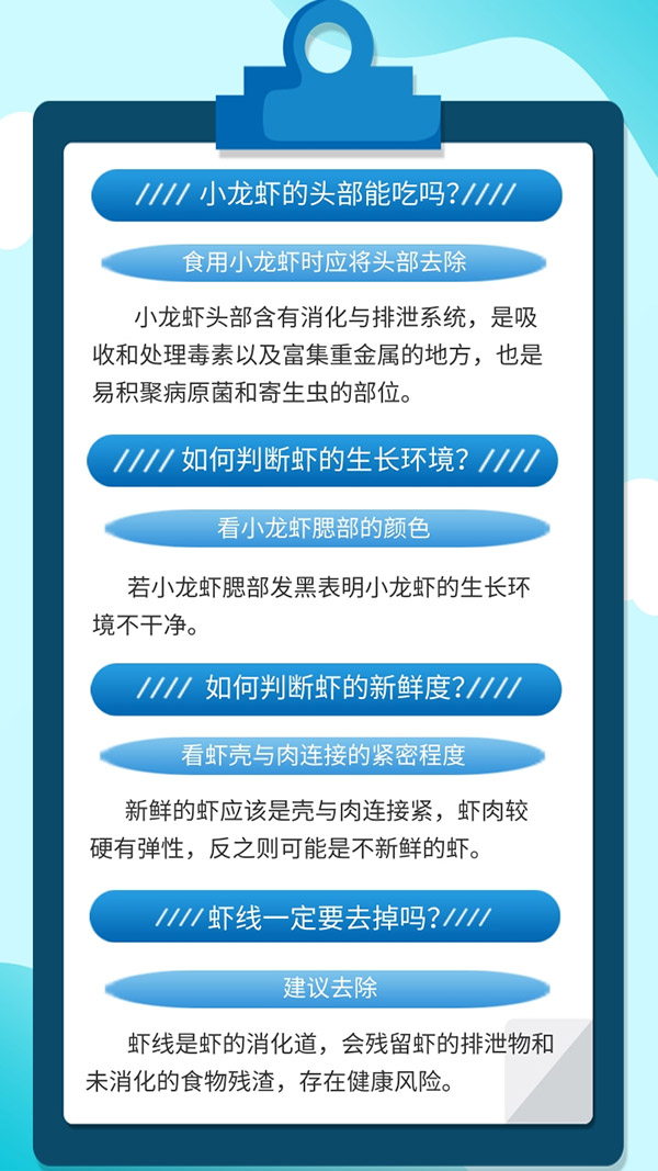 蝦頭不能吃？新鮮度怎么看？關(guān)于小龍蝦，這份提示一定要看