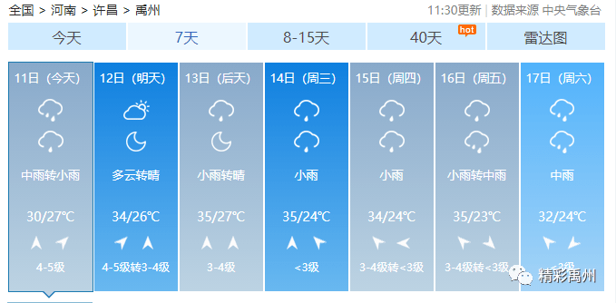 三伏天來了，這些養(yǎng)生寶典請收下