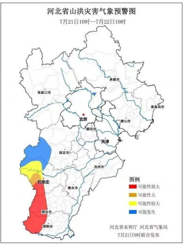 告急！河南新鄉(xiāng)41地遭遇特大暴雨，安陽全市公交停運