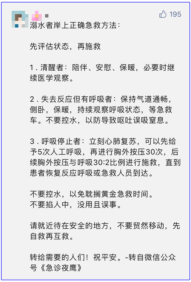 暴雨之下，Ta就是我們的平凡英雄！