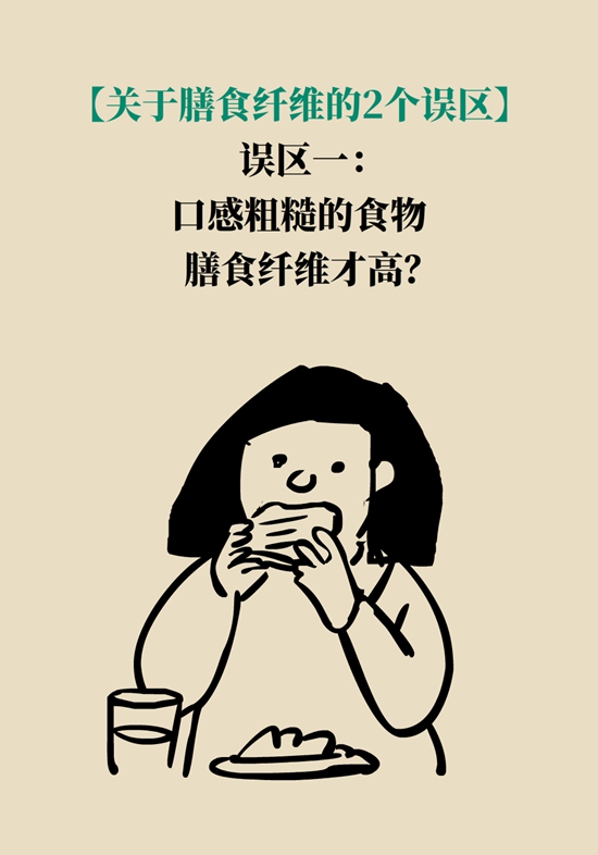 真的有越吃越瘦的食物？這些高纖維食物了解一下