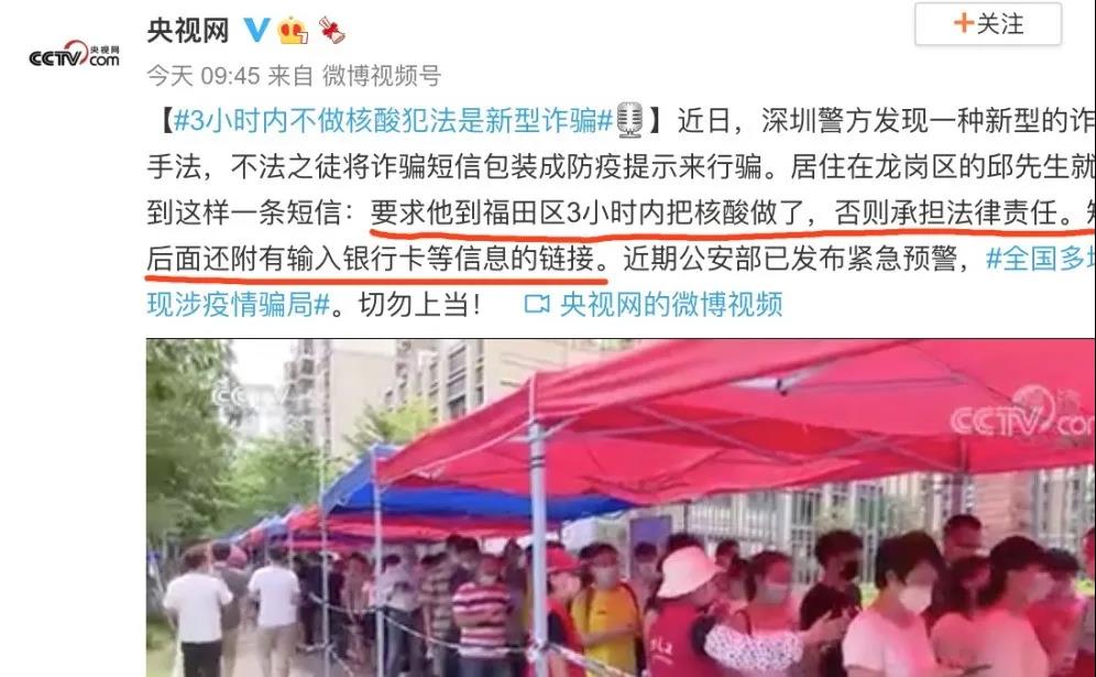 全員核酸檢測(cè)不出報(bào)告？假的！