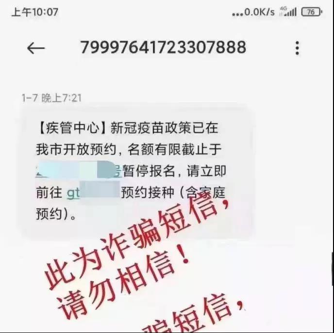 全員核酸檢測(cè)不出報(bào)告？假的！