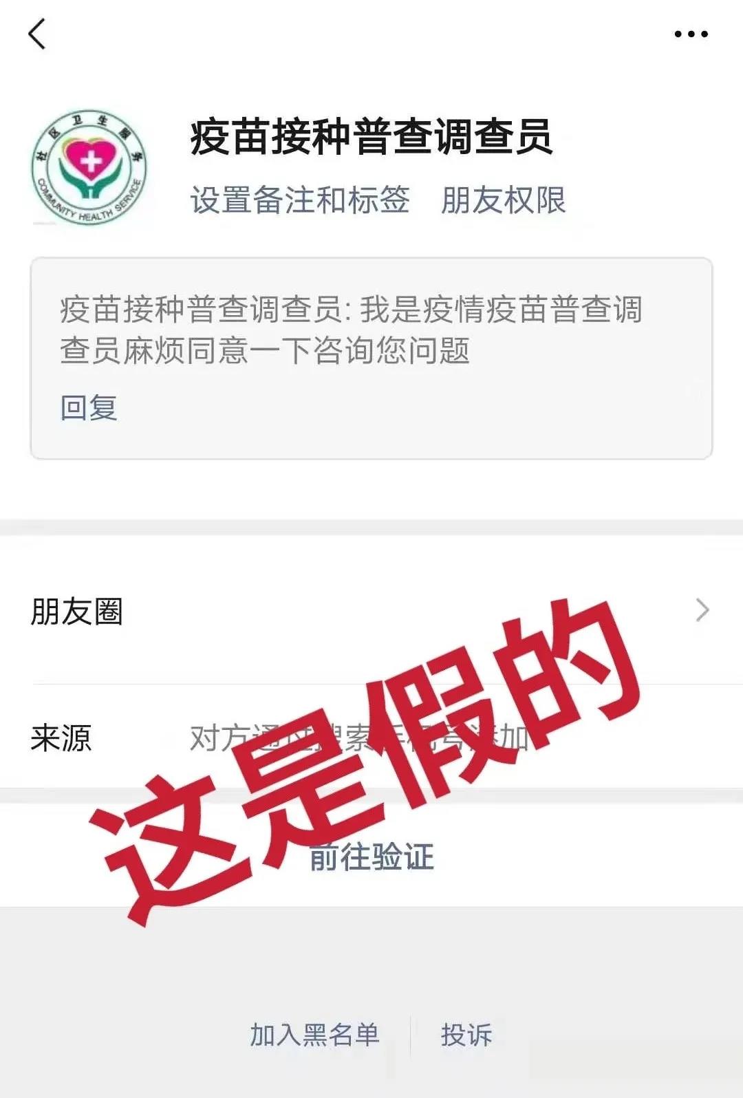 全員核酸檢測(cè)不出報(bào)告？假的！