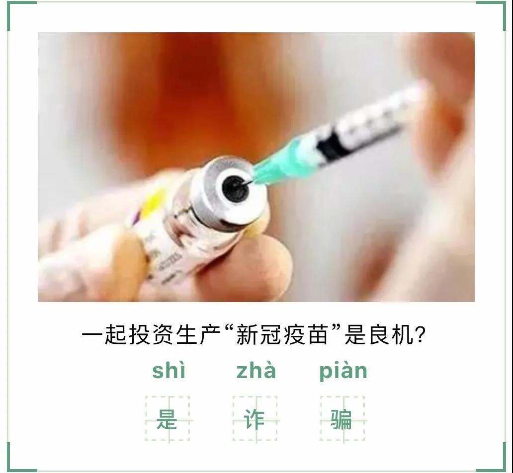 全員核酸檢測(cè)不出報(bào)告？假的！