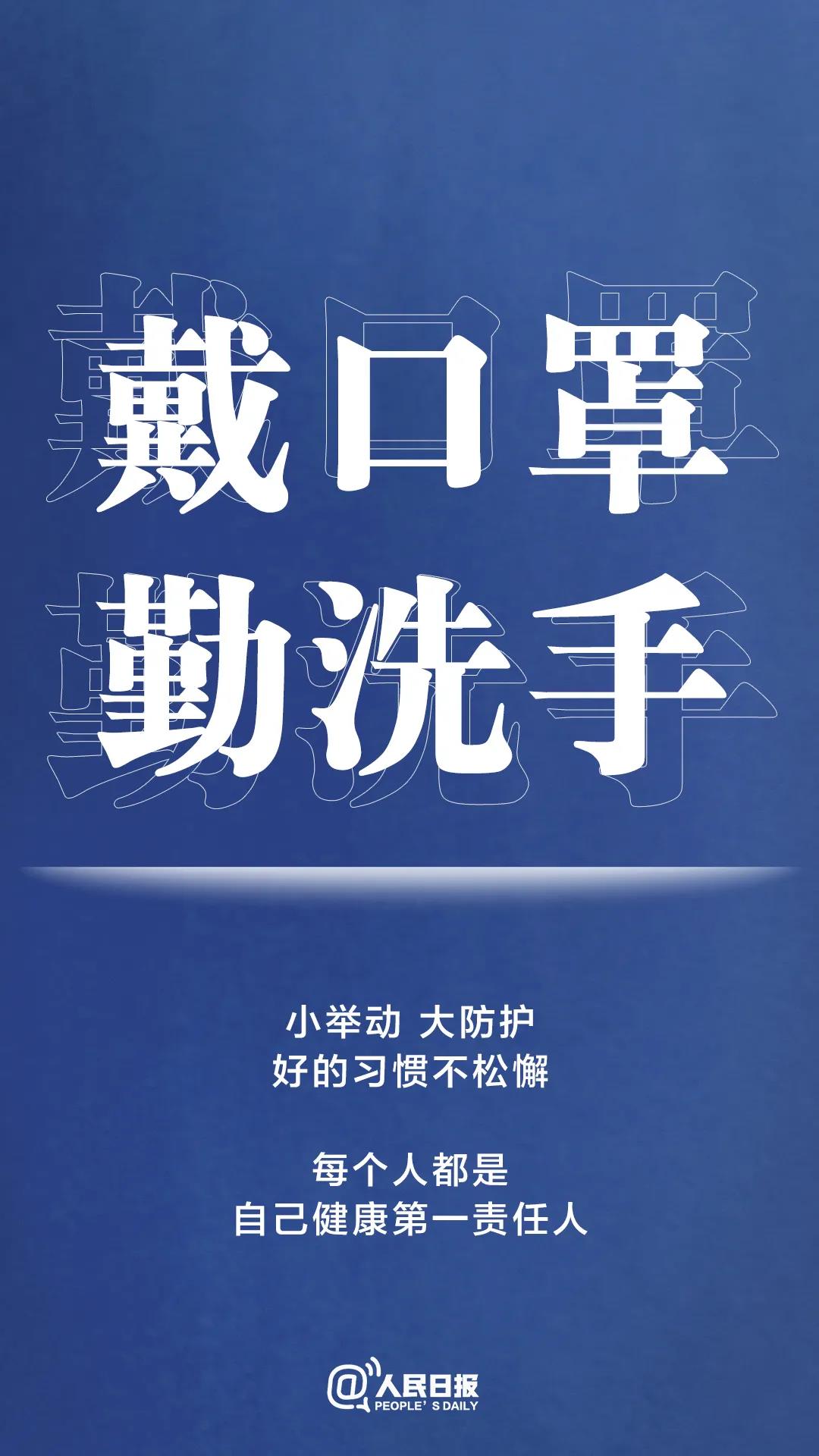 轉擴！最新防疫守則，請收好！