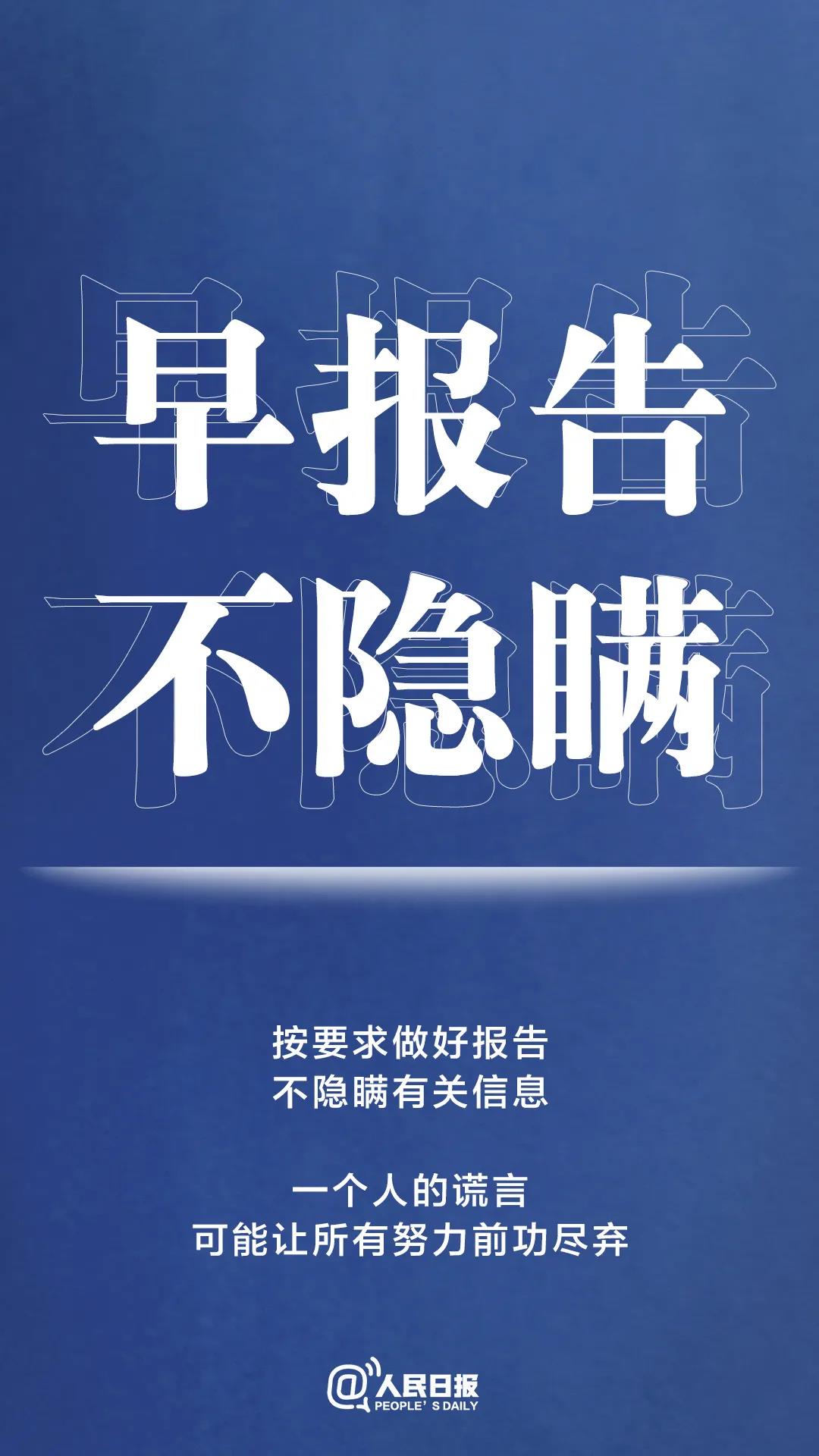 轉擴！最新防疫守則，請收好！