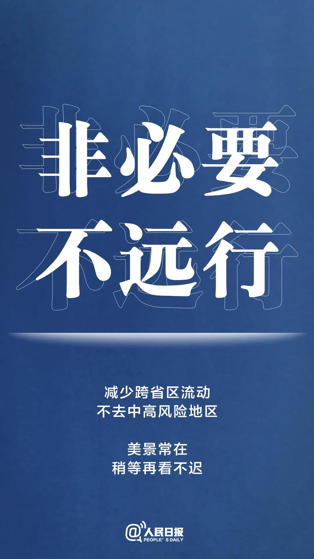 轉(zhuǎn)擴(kuò)！最新防疫守則，請(qǐng)收好！