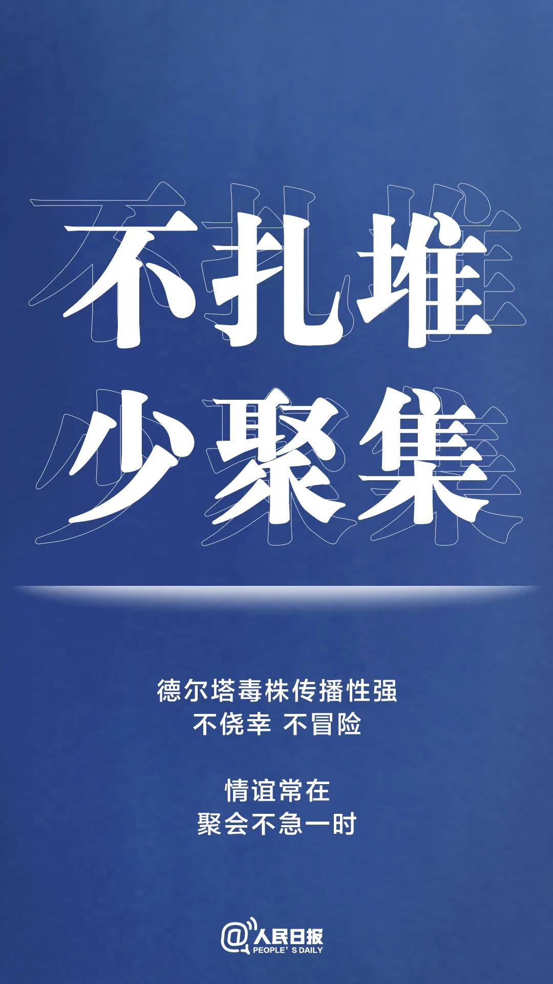 轉擴！最新防疫守則，請收好！