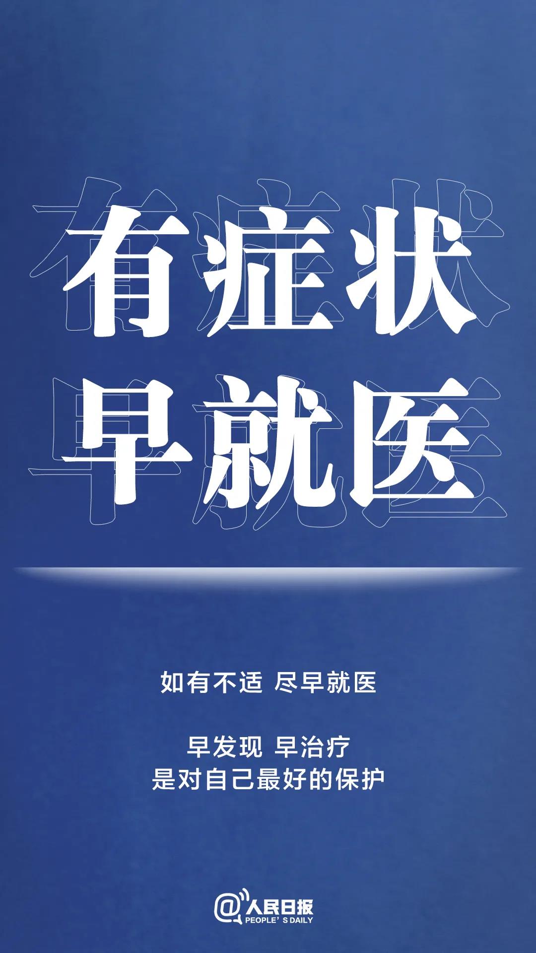 轉(zhuǎn)擴(kuò)！最新防疫守則，請(qǐng)收好！