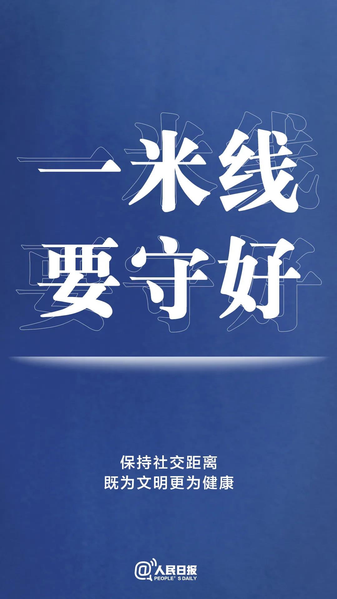 轉(zhuǎn)擴(kuò)！最新防疫守則，請(qǐng)收好！