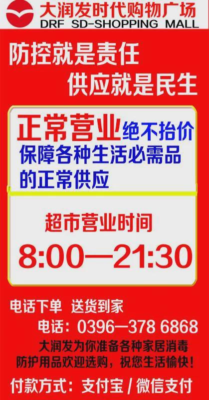 8月10日市區(qū)商超主要食品、防疫用品最新價(jià)格，11類(lèi)食品價(jià)格下調(diào)