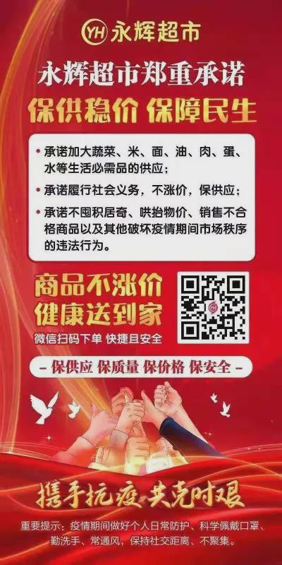 8月10日市區(qū)商超主要食品、防疫用品最新價(jià)格，11類(lèi)食品價(jià)格下調(diào)