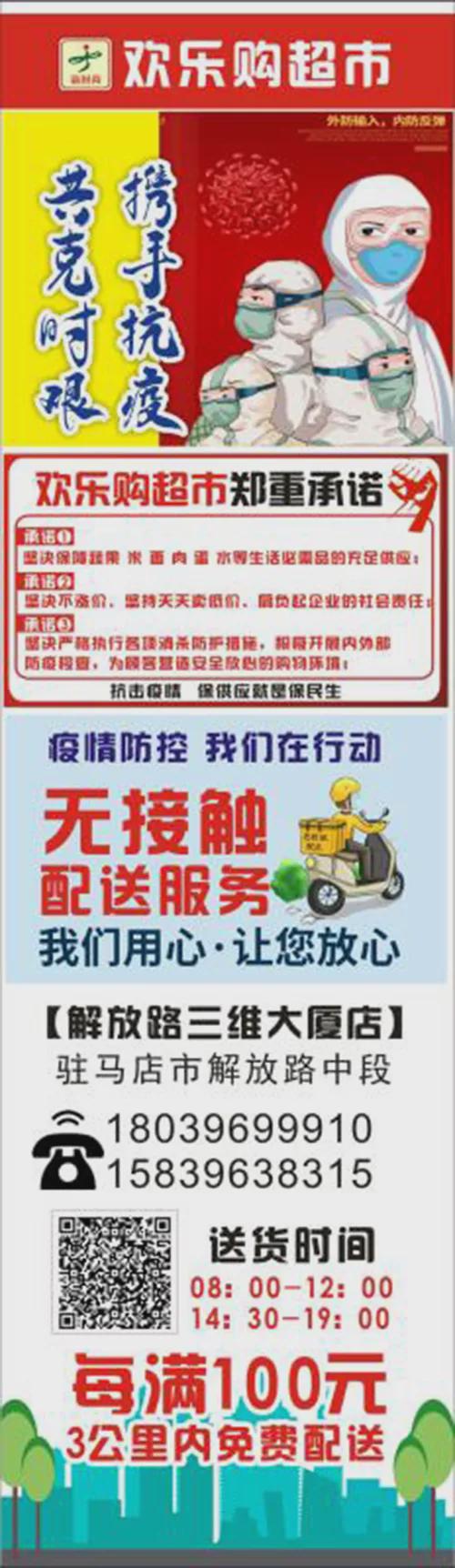 8月10日市區(qū)商超主要食品、防疫用品最新價(jià)格，11類(lèi)食品價(jià)格下調(diào)