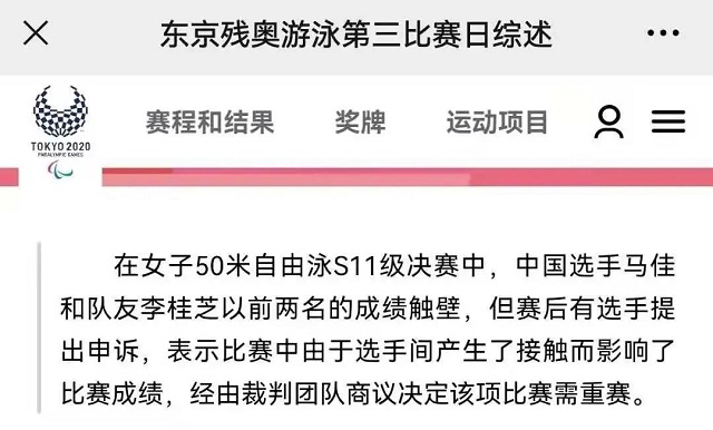 重賽，金牌銀牌還是中國的！