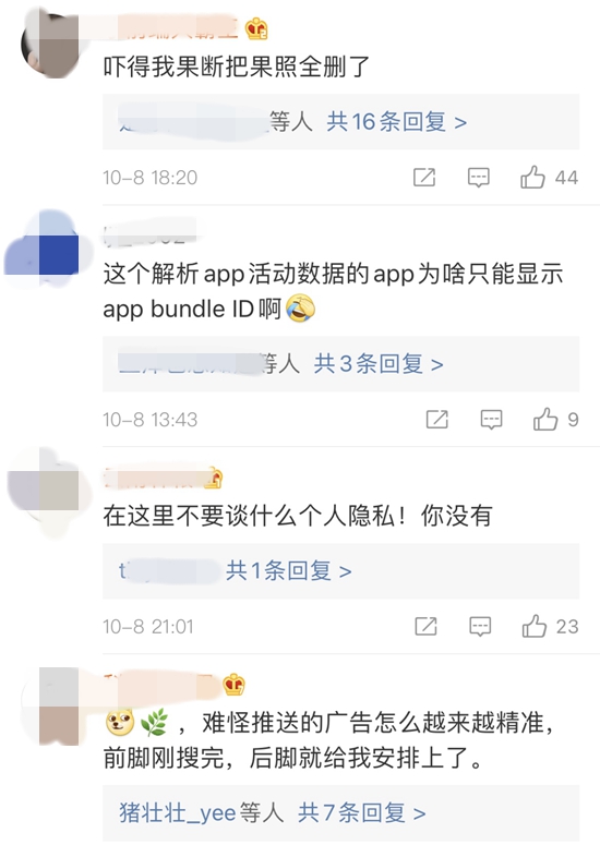 當心！在你睡覺時，這些APP正讀取你的照片