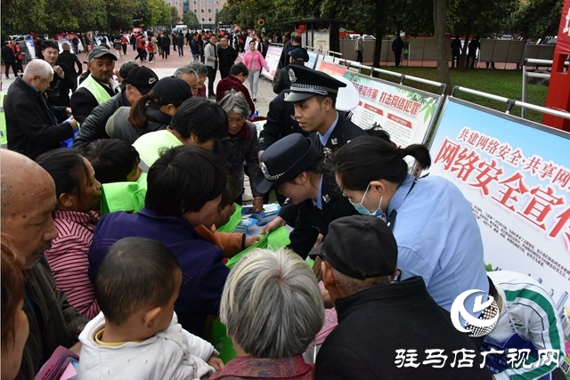 平輿縣公安局積極開展國家網絡安全周宣傳活動