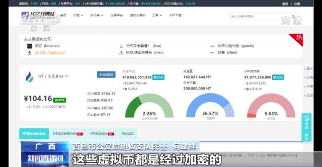 涉案金額7000余萬！冒充“領導”詐騙為何屢屢得手？