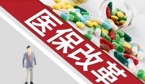 醫(yī)保改革走過3年，百姓用藥受惠幾何？