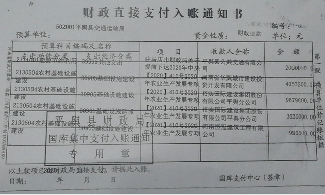 平輿縣財政局優(yōu)化營商環(huán)境典型案例總結