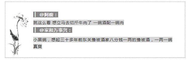 千呼萬(wàn)喚！豫坡地之基“來(lái)一碗”下周上市！“迎元旦 拿故事?lián)Q酒”活動(dòng)正式啟動(dòng)！