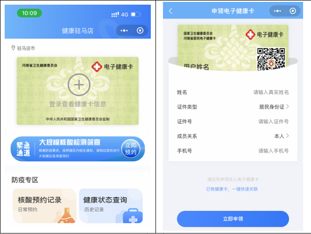 今日起，駐馬店市全員可申領(lǐng)“駐馬店健康碼”
