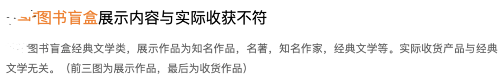 從“拆盲盒”到“1元書”——圖書“花式銷售”是突圍創(chuàng)新還是飲鴆止渴？