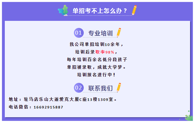 高考升學談：考不上本科，怎么辦？