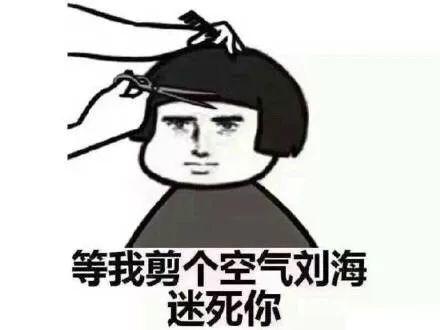 今天，為什么要剪頭發(fā)？