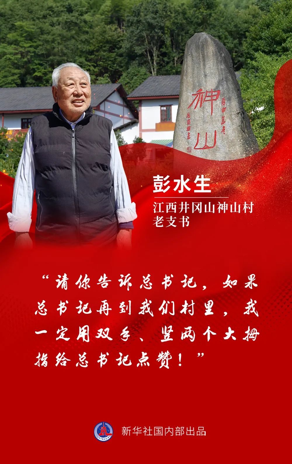 “總書記，鄉(xiāng)親們非常想念您！”——兩會代表委員帶來各地人民對總書記的心意