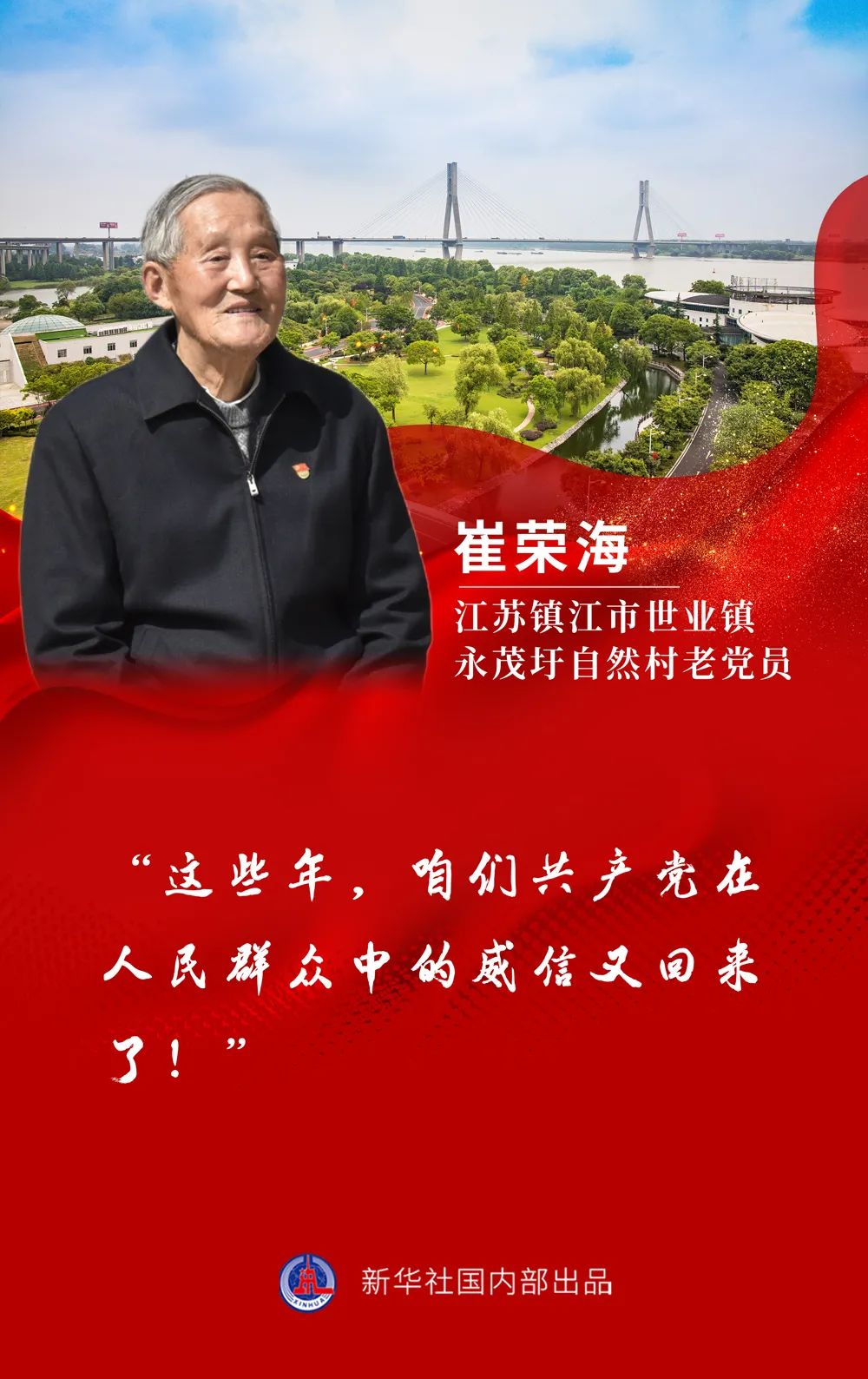 “總書記，鄉(xiāng)親們非常想念您！”——兩會代表委員帶來各地人民對總書記的心意